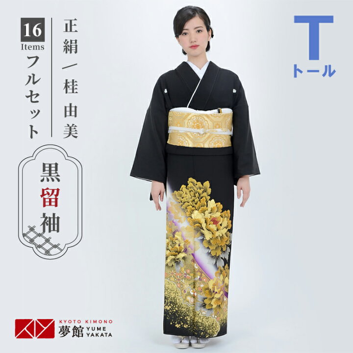 楽天市場】【レンタル】留袖 レンタル 大きいサイズ（トール  