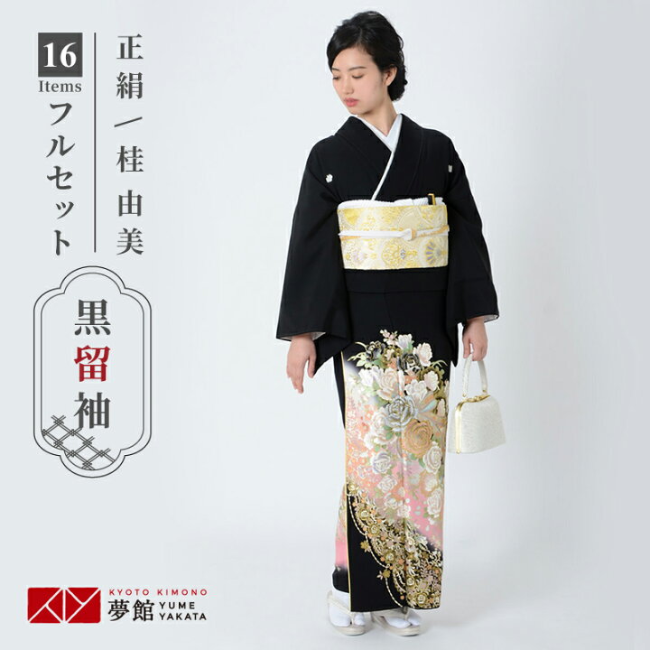 楽天市場 留袖 レンタル 桂由美 T3 ピンクぼかし 薔薇にリボン 黒留袖 貸衣装 結婚式 留袖フルセット 着物 礼装用 草履バッグセット 母親 留袖レンタル 着物レンタル 黒留袖レンタル 着物セット おすすめ 親族 往復送料無料 レンタル 京都着物レンタル夢館