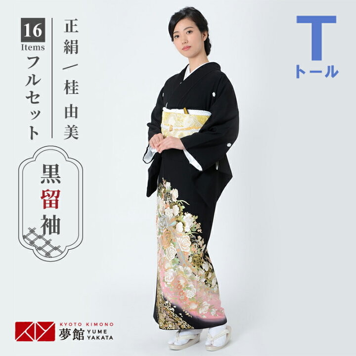 楽天市場】留袖 レンタル 桂由美 大きいサイズ（トールサイズ） 桂由美 