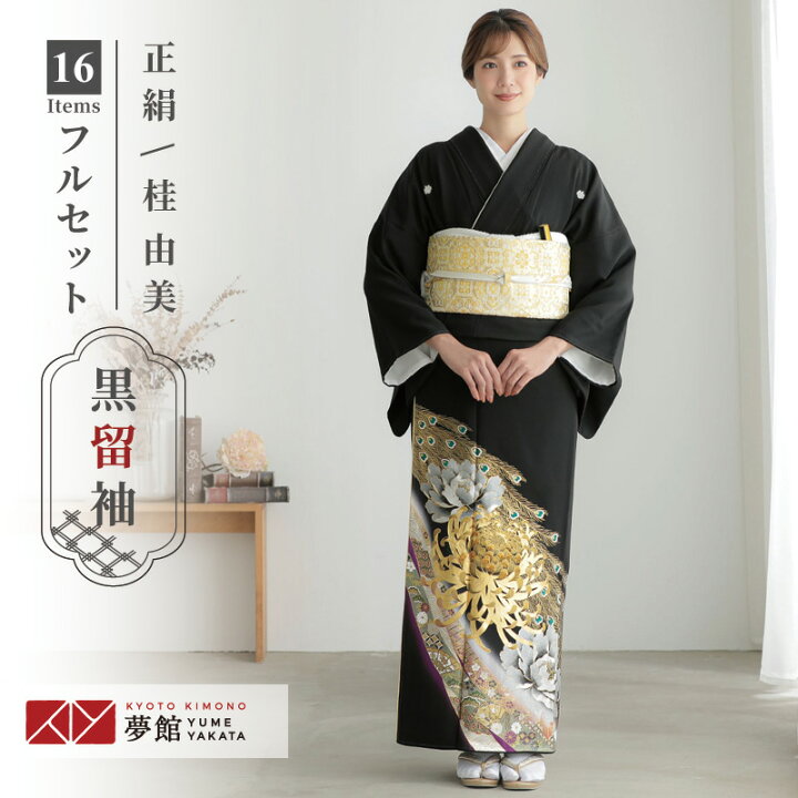 楽天市場】【レンタル】留袖 レンタル 結婚式 桂由美「T400 紫 乱菊  