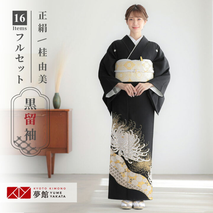 楽天市場】【レンタル】留袖 レンタル 結婚式 桂由美「T421 道長に大菊 