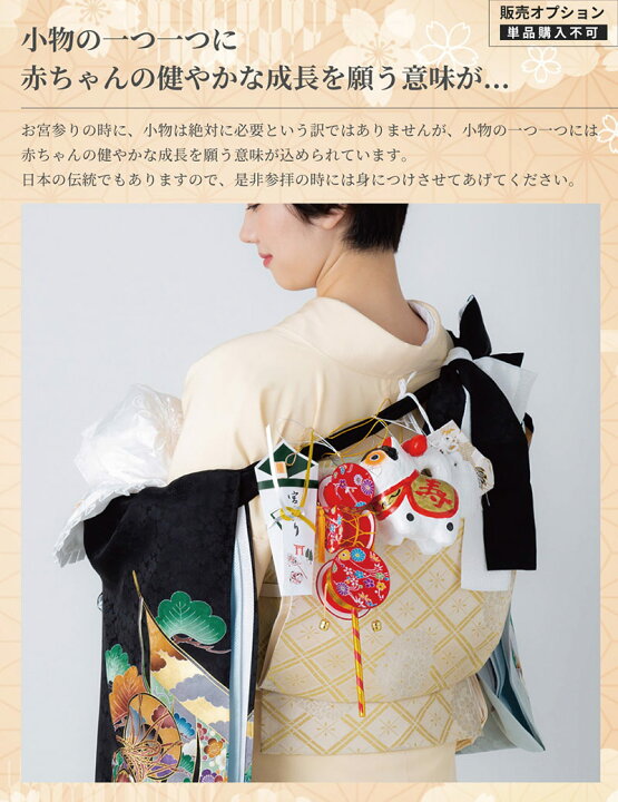 楽天市場 レンタル同梱用商品 お宮参り小物セット 男の子用 単品購入不可 京都着物レンタル夢館