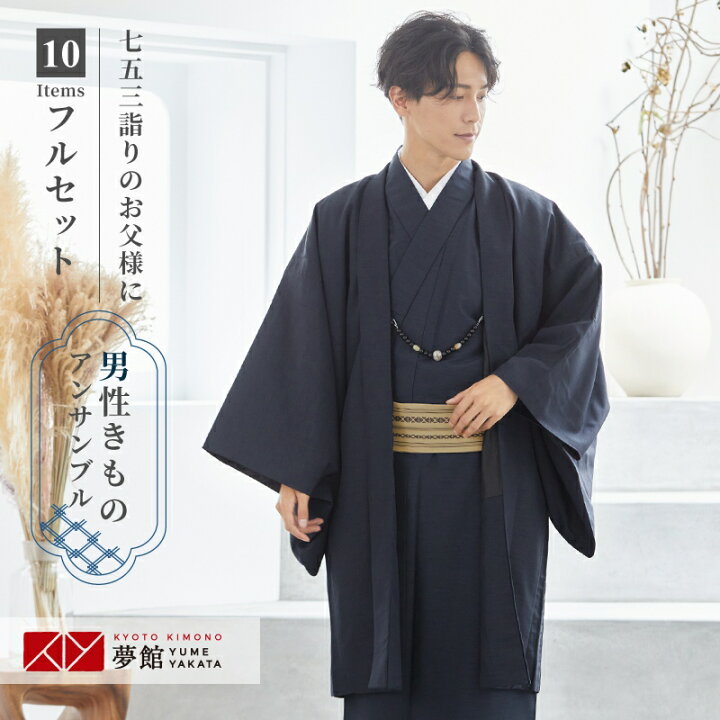 楽天市場】【レンタル】七五三 父 着物レンタル 男着物 [対応身長168 