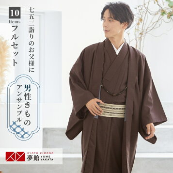 楽天市場】平和屋着物□男性 本場大島紬 アンサンブル 吉祥文 正絹  