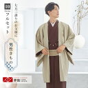 【レンタル】七五三 父 着物レンタル 男着物 [対応身長163〜167cm] ベージュ×ブラウン男 着物アンサンブル フルセット 男性用 父 パパ 父親 送料無料 羽織 レンタル衣装 貸衣装 着物レンタル 送料無料