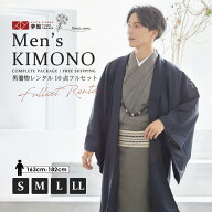 【レンタル】七五三 父 着物レンタル 男着物 [対応身長163〜182cm] ネイビー×グレー男 着物アンサンブル…