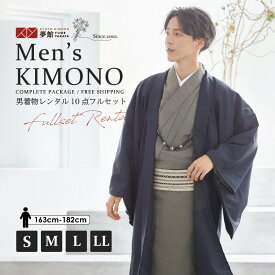 【レンタル】七五三 父 着物レンタル 男着物 [対応身長163〜182cm] ネイビー×グレー男 着物アンサンブル フルセット 男性用 父 パパ 父親 送料無料 羽織 レンタル衣装 貸衣装 着物レンタル
