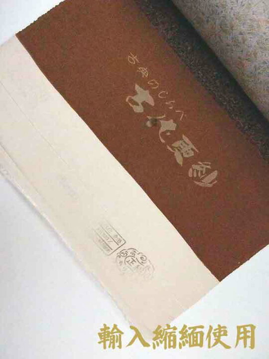 楽天市場】染着尺 小紋 着物 きもの【 送料無料 】【 京友禅 】【希少 
