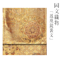 楽天市場】佐賀錦 袋帯(種類(帯)袋帯)の通販 楽天市場】佐賀錦 袋帯(種類(帯)袋帯)の通販