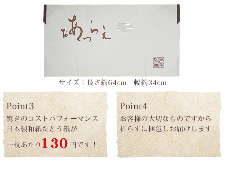 楽天市場】【折らずに発送】【たとう紙】1枚当たり130円 【お