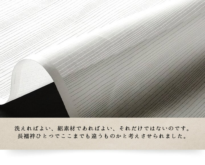 楽天市場】長襦袢 夏用 単衣用 千總【 送料無料 】【代引無料】【海島 