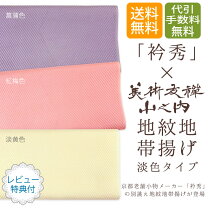楽天市場】和想庵 帯揚げ（和装小物｜和服）：レディースファッション 