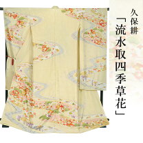 楽天市場】久保耕の通販