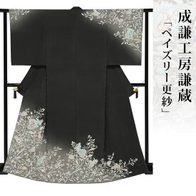 楽天市場 成謙工房の通販