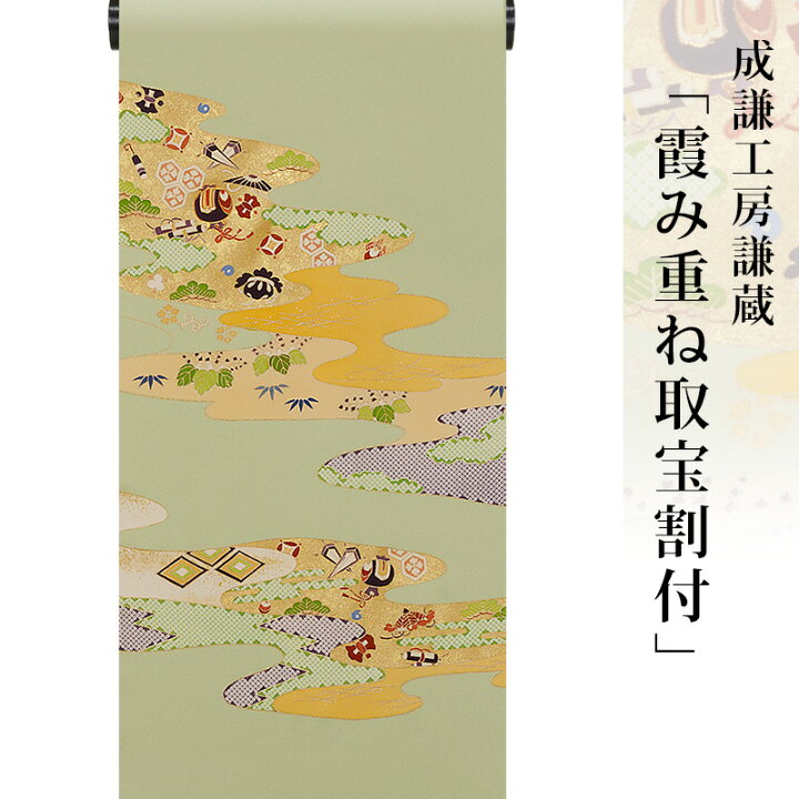楽天市場】付下 着物 きもの 【お取寄せ】【 送料無料 】【専門誌掲載 