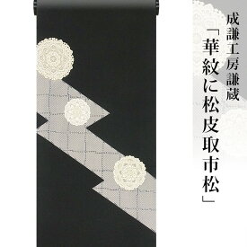 楽天市場 成謙工房の通販