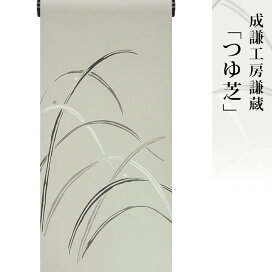 楽天市場 Kimonostyle管理商品 お取扱いブランド一覧 着物ブランド一覧 ｋimonostyle 着物 訪問着 袋帯
