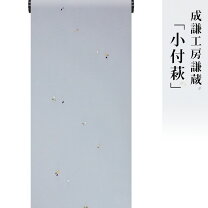 楽天市場】成謙工房の通販