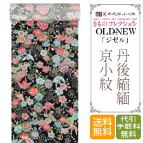 楽天市場】京小紋の通販