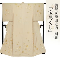 楽天市場】訪問着 宝尽くしの通販