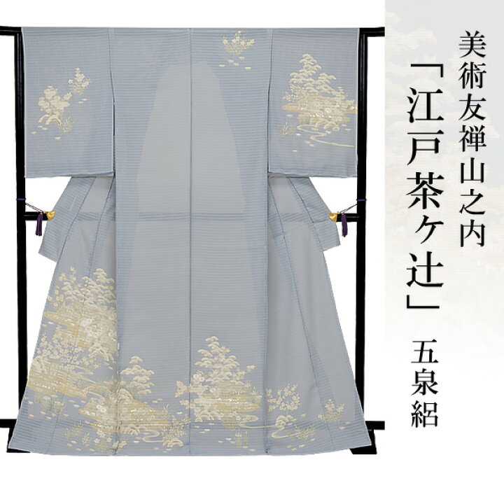 楽天市場】訪問着 金彩加工 刺繍 着物 きもの 【 美しいキモノ掲載柄  