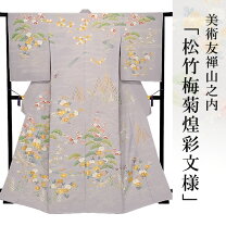 楽天市場】刺繍 山口美術織物 訪問着（着物｜和服）：レディース 