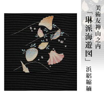 楽天市場】塩瀬 帯 青の通販