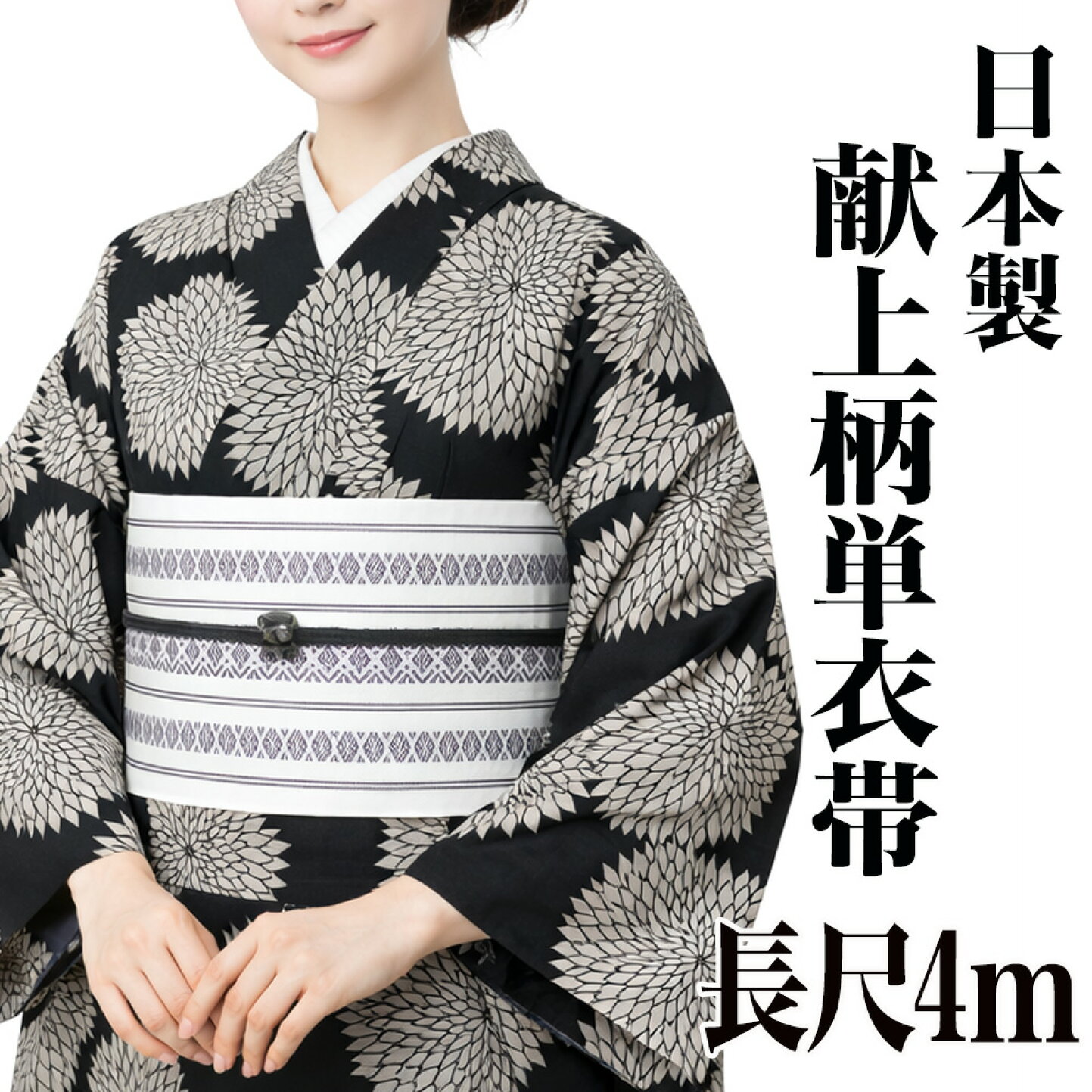 楽天市場 | 月とうさぎ - 呉服 和装小物を扱っています