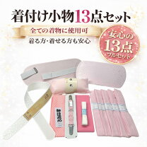 楽天市場】和装小物礼装用セットの通販