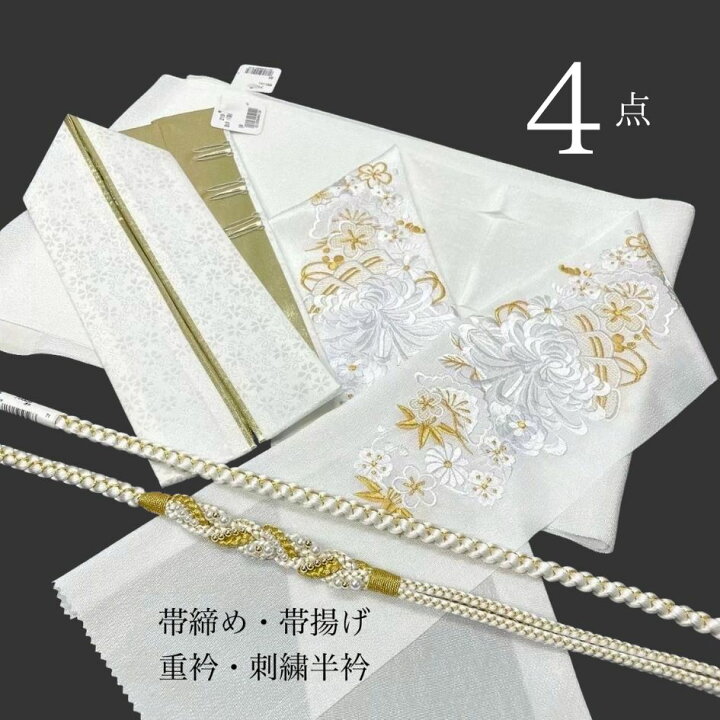 楽天市場】帯締め 帯揚げ 重衿 刺繍半衿 4点セット パール装飾 
