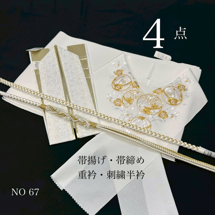 楽天市場】帯締め 帯揚げ 重衿 刺繍半衿 4点セット パール装飾 