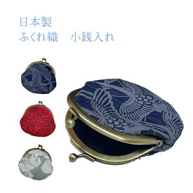 がま口 財布 日本製 小銭入れ ふくれ織 がま口 凹凸のある独特な手触りが特徴の「ふくれ織り」を使用。高級感あふれる、繊細な花が美しいデザインです。可愛らしい手のひらサイズなので小銭以外