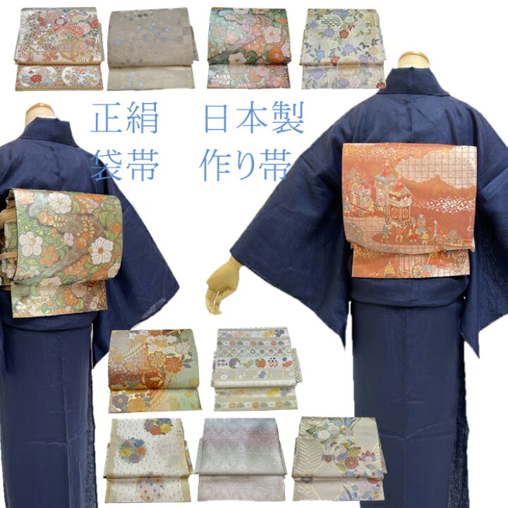楽天市場】訪問着用 作り帯 フォーマル用 軽装帯 正絹 袋帯をお太鼓の  