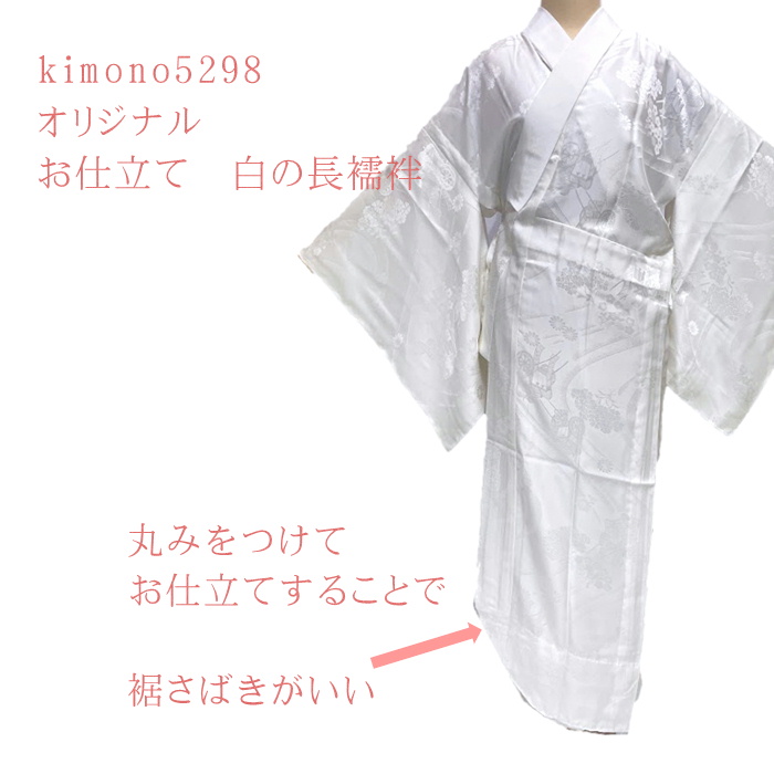 長襦袢 正絹 白長襦袢 仕立て上がり 本京長じゅばん サイズＳ・Ｍ・Ｌ 地紋入り・留袖・喪服・訪問着 礼装からカジュアルまで使えます  正絹の高級襦袢です たとう紙に入れて発送いたします 絹のオリジナル襦袢 国内仕立 日本仕立 裾さばきがいい襦袢 kimono5298 オリジナル |  
