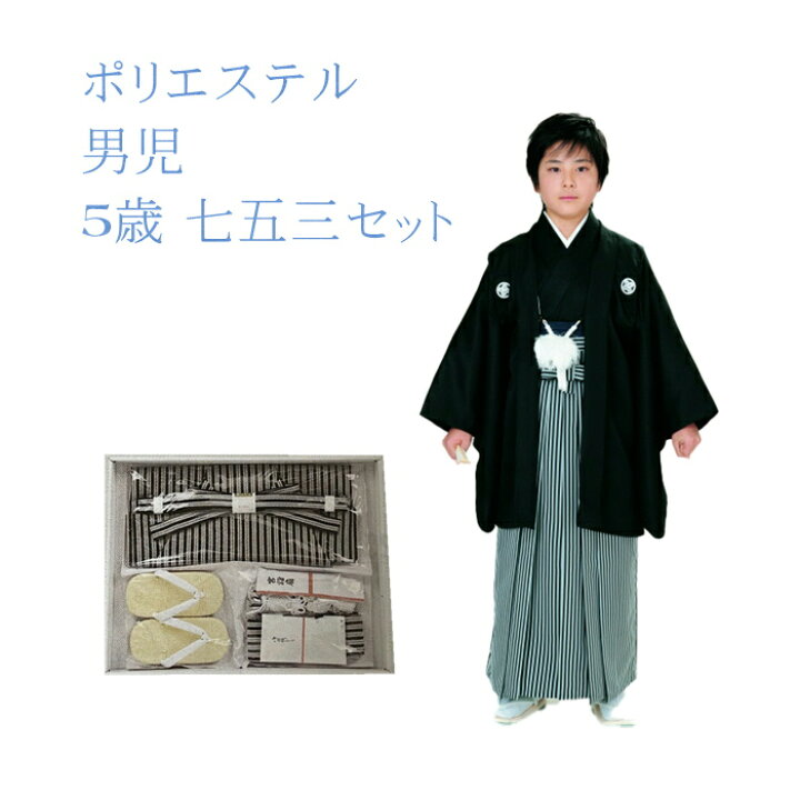 楽天市場】【楽天お買い物マラソン開催☆レビュー8500超 4.74】七五三 