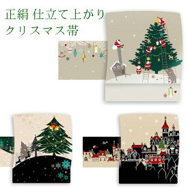 クリスマス 帯 名古屋帯 正絹 京都 西陣 名古屋帯 仕立上がり 芯入れ仕立て 9寸名古屋帯 正絹 仕立て上がり名古屋帯 絹100 小紋の着物によく合います 女性用 帯 仕立て上がり しゃれ帯 レディース