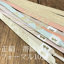 楽天市場】帯締め 金銀の通販