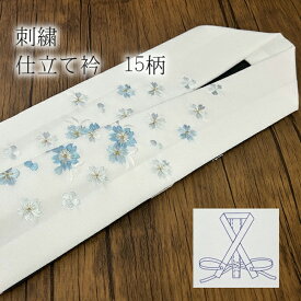 仕立て衿 刺繍 日本製 うそつき 襦袢用 替え衿 仕立衿 半襟 胸紐 衣紋抜き付 礼装 おしゃれ 袷 春秋冬用 大人 レディース 女性掛け衿 うそつき半衿