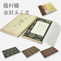 楽天市場】龍村 袱紗 金封の通販