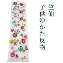楽天市場】竺仙 浴衣 子供の通販
