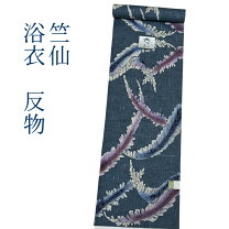 楽天市場】竺仙 綿紬の通販