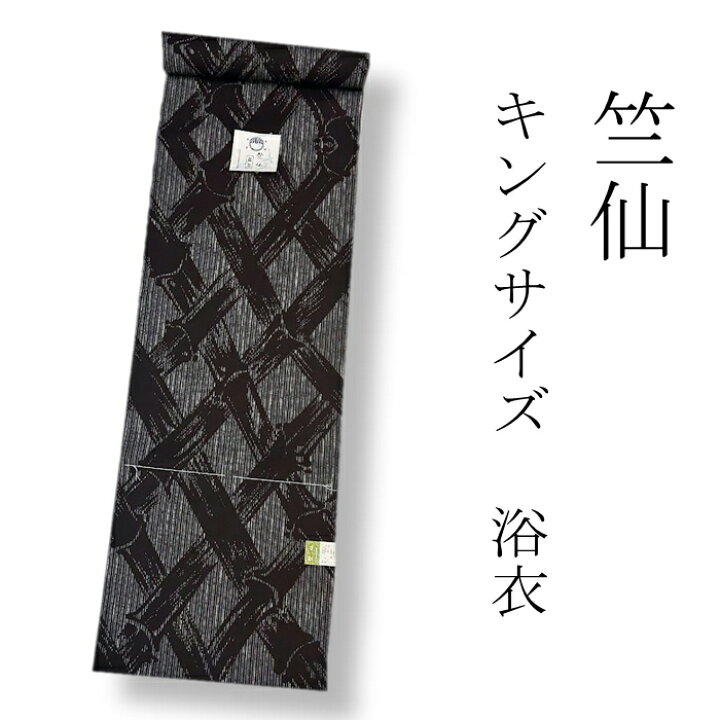 楽天市場】竺仙 反物 浴衣 ワイドサイズ 綿紬 本染め 注染染め 浴衣 
