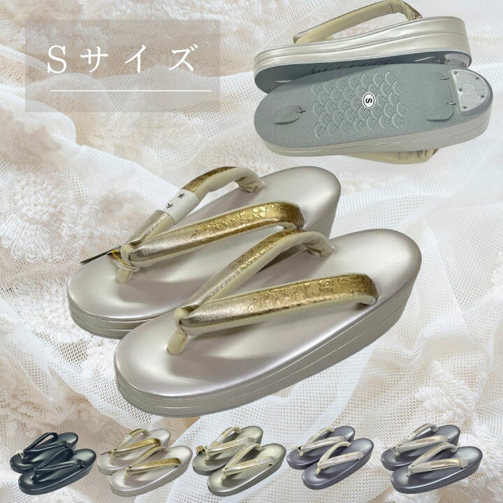 楽天市場】草履 Sサイズ 小さいサイズ 22センチから22.5センチの方 