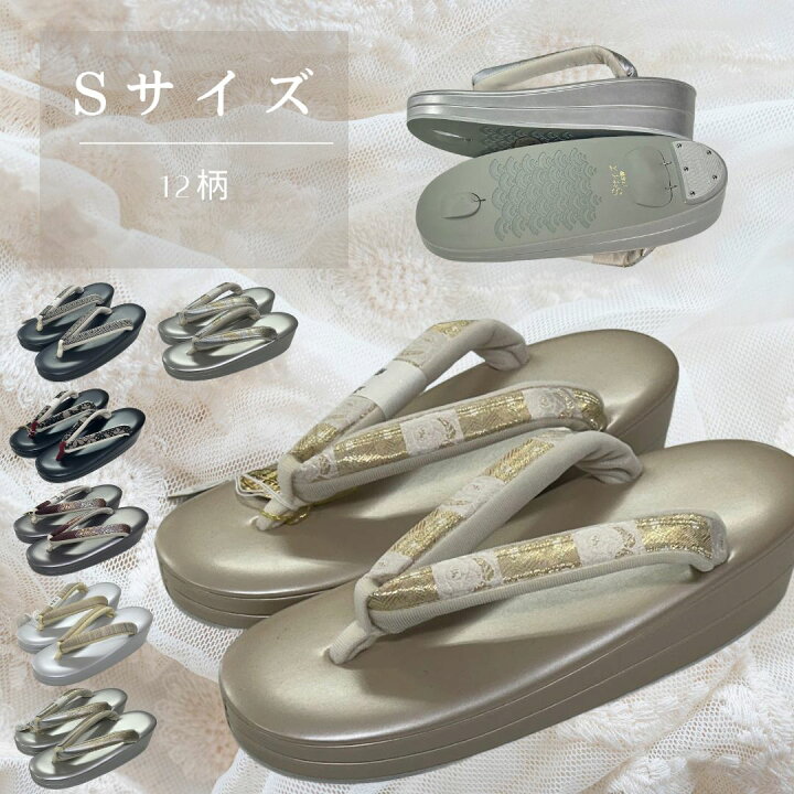 楽天市場】【楽天お買い物マラソン開催☆レビュー8500超 4.74】 草履 S 