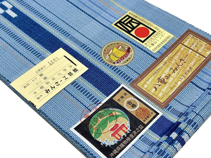 楽天市場】半幅帯 綿 通年用 日本製 八重山 ミンサー 単帯 並尺 伝統的 