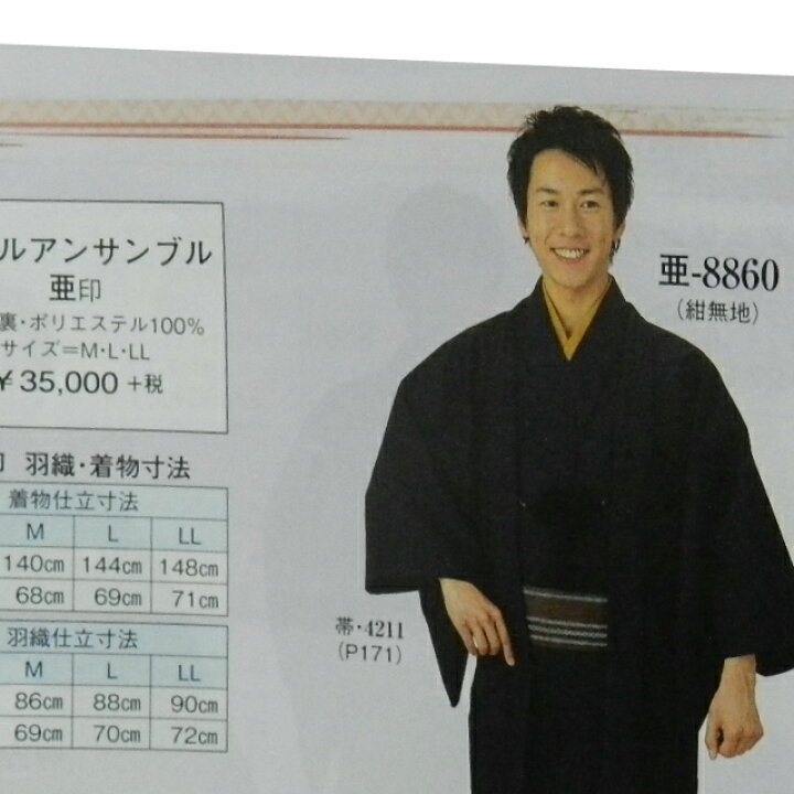 楽天市場】【楽天スーパーSALE 期間クーポン使用可】ウール 男性用 