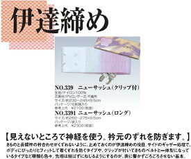 ニューサッシュクリップ付 便利小物 女らしさをひきたてる あづま姿の商品です