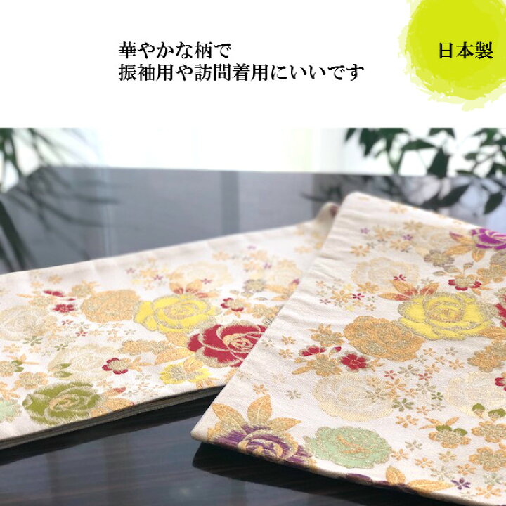 楽天市場】袋帯 振袖用 正絹 京都・西陣袋帯 日本製 未仕立て