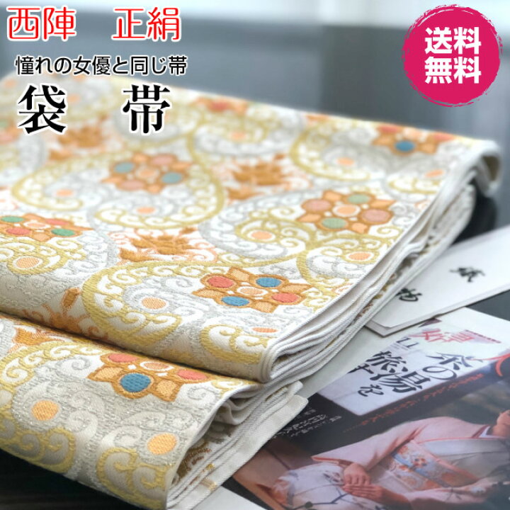 楽天市場】袋帯 正絹 新品 未仕立て フォーマル用 女優と同じ帯 振袖を  