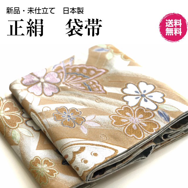 楽天市場】袋帯 振袖用 正絹 帯 日本製 未仕立てフォーマル用 成人式用